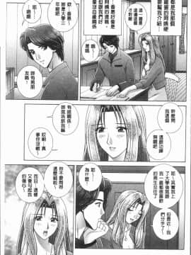[4K漢化組][群りゅうせい] 女教師 恥辱のレッスン_135