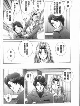 [4K漢化組][群りゅうせい] 女教師 恥辱のレッスン_136