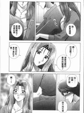 [4K漢化組][群りゅうせい] 女教師 恥辱のレッスン_137
