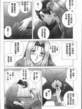 [4K漢化組][群りゅうせい] 女教師 恥辱のレッスン_138