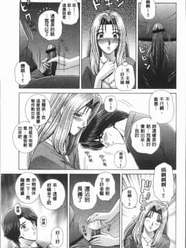 [4K漢化組][群りゅうせい] 女教師 恥辱のレッスン_139