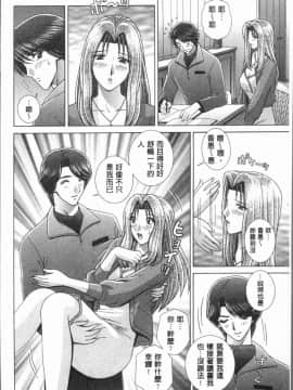 [4K漢化組][群りゅうせい] 女教師 恥辱のレッスン_140