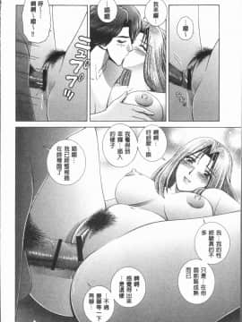 [4K漢化組][群りゅうせい] 女教師 恥辱のレッスン_144