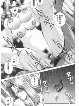 [4K漢化組][群りゅうせい] 女教師 恥辱のレッスン_145