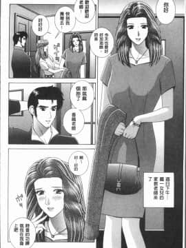 [4K漢化組][群りゅうせい] 女教師 恥辱のレッスン_152