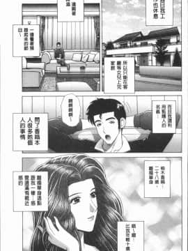 [4K漢化組][群りゅうせい] 女教師 恥辱のレッスン_153