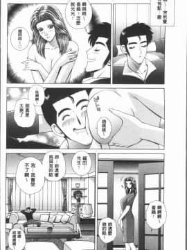 [4K漢化組][群りゅうせい] 女教師 恥辱のレッスン_154