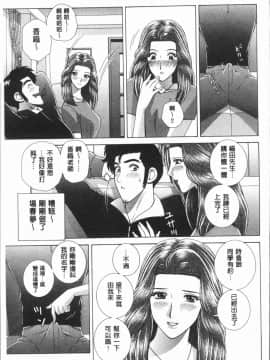 [4K漢化組][群りゅうせい] 女教師 恥辱のレッスン_155