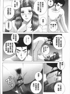 [4K漢化組][群りゅうせい] 女教師 恥辱のレッスン_160
