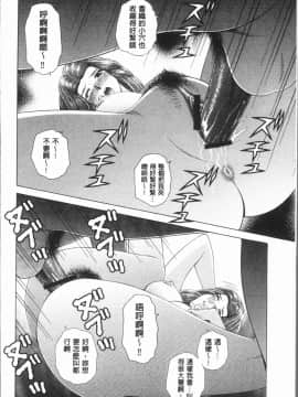 [4K漢化組][群りゅうせい] 女教師 恥辱のレッスン_162