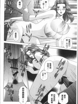 [4K漢化組][群りゅうせい] 女教師 恥辱のレッスン_164