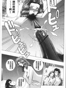 [4K漢化組][群りゅうせい] 女教師 恥辱のレッスン_167
