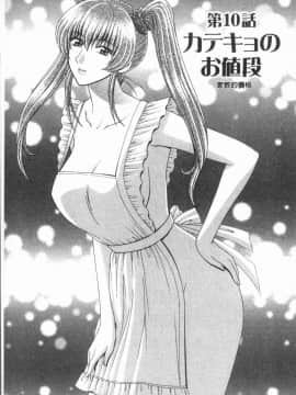 [4K漢化組][群りゅうせい] 女教師 恥辱のレッスン_169