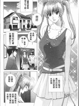[4K漢化組][群りゅうせい] 女教師 恥辱のレッスン_170