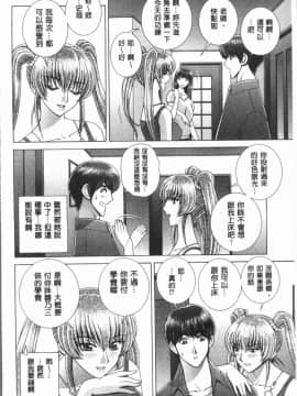 [4K漢化組][群りゅうせい] 女教師 恥辱のレッスン_172