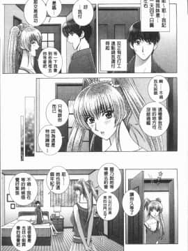 [4K漢化組][群りゅうせい] 女教師 恥辱のレッスン_173