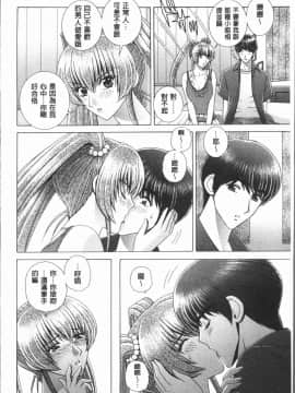 [4K漢化組][群りゅうせい] 女教師 恥辱のレッスン_174