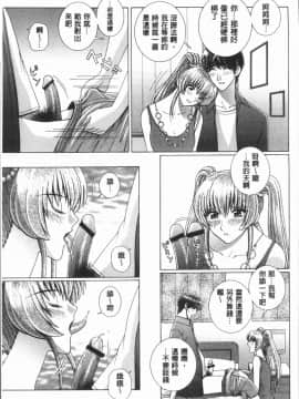 [4K漢化組][群りゅうせい] 女教師 恥辱のレッスン_175