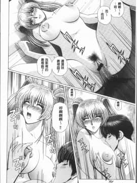 [4K漢化組][群りゅうせい] 女教師 恥辱のレッスン_182