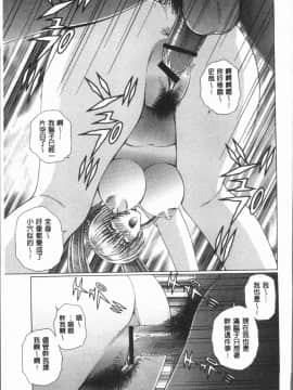 [4K漢化組][群りゅうせい] 女教師 恥辱のレッスン_185