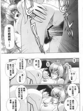 [4K漢化組][群りゅうせい] 女教師 恥辱のレッスン_187
