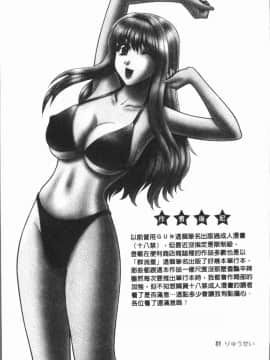 [4K漢化組][群りゅうせい] 女教師 恥辱のレッスン_189