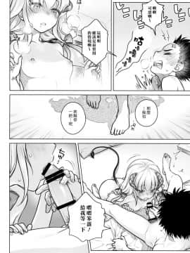 (C91) [オタクビーム (大塚まひろ)] スピリチュアルランチ [漢化組漢化組]_015