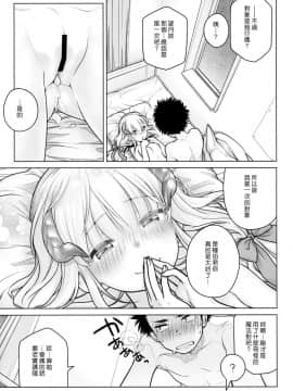 (C91) [オタクビーム (大塚まひろ)] スピリチュアルランチ [漢化組漢化組]_020