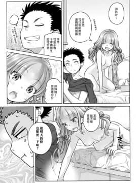 (C91) [オタクビーム (大塚まひろ)] スピリチュアルランチ [漢化組漢化組]_028