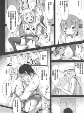 (C95) [ぽんぽんぺいん (ぽんぽん)] 私のダーリン (アズールレーン) [oxt04389漢化]_007