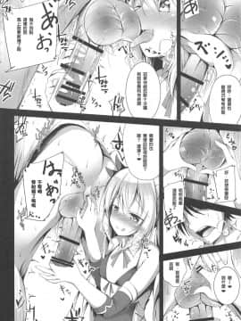 (C95) [ぽんぽんぺいん (ぽんぽん)] 私のダーリン (アズールレーン) [oxt04389漢化]_009