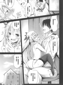 (C95) [ぽんぽんぺいん (ぽんぽん)] 私のダーリン (アズールレーン) [oxt04389漢化]_022