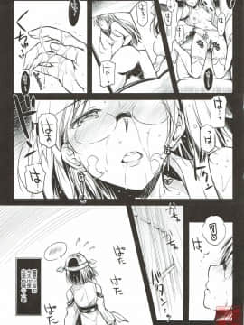 (砲雷撃戦! よーい! 四戦目) [怪奇日蝕 (綾野なおと)] 或る日の霧島さん。 (艦隊これくしょん -艦これ-) [宮淫雌鮕莞茵漢化組]_007