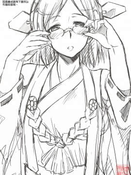 (砲雷撃戦! よーい! 四戦目) [怪奇日蝕 (綾野なおと)] 或る日の霧島さん。 (艦隊これくしょん -艦これ-) [宮淫雌鮕莞茵漢化組]_010
