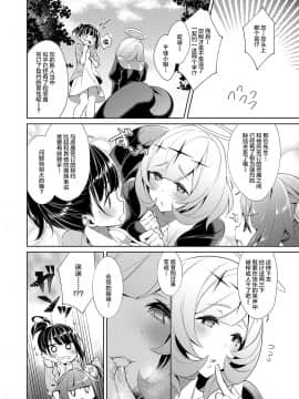 [緋月アキラ] 欲望パンドラ 8 (コミック エグゼ 15) [丧尸汉化] [Digital]_431