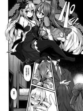 [无毒汉化组] (C94) [LAMINARIA (しおこんぶ)] LAMINARIA C94おまけ本 (よろず)_08