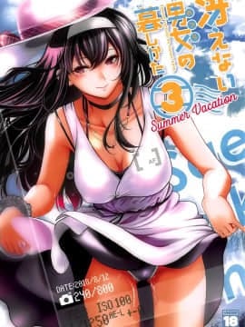[空気系☆漢化] (C94) [町田チェリーボーイズ (クロサワ)] 冴えない男女(ふたり)の暮らしかた3 (冴えない彼女の育てかた)