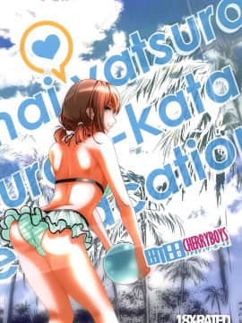 [空気系☆漢化] (C94) [町田チェリーボーイズ (クロサワ)] 冴えない男女(ふたり)の暮らしかた3 (冴えない彼女の育てかた)_36