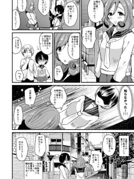 [Novia (羅ぶい)] 女体化しても恋したい愛されたい_page_022
