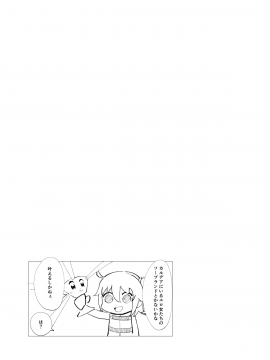 Chaldea Soap Book Kono Servant de Onegaishimasu_02