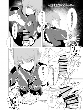 Chaldea Soap Book Kono Servant de Onegaishimasu_03