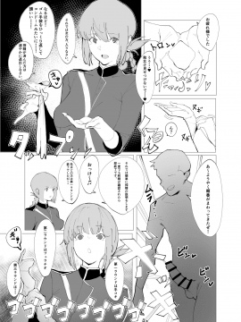 Chaldea Soap Book Kono Servant de Onegaishimasu_04