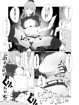 Chaldea Soap Book Kono Servant de Onegaishimasu_06