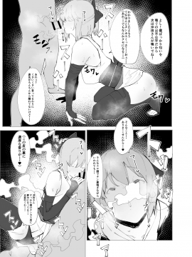 Chaldea Soap Book Kono Servant de Onegaishimasu_12