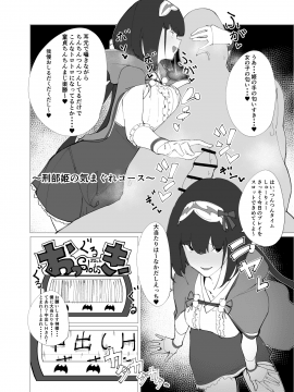 Chaldea Soap Book Kono Servant de Onegaishimasu_15