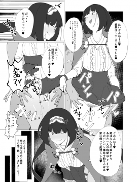 Chaldea Soap Book Kono Servant de Onegaishimasu_16