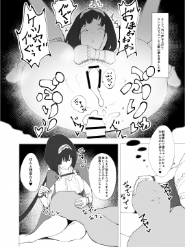 Chaldea Soap Book Kono Servant de Onegaishimasu_17