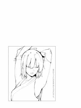 Chaldea Soap Book Kono Servant de Onegaishimasu_18