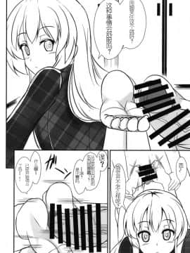 [靴下汉化组] [すきやきクラブ (孝治)] 足裏蒐集 (東方Project) [DL版]_0022