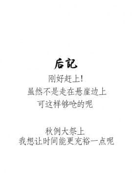 [靴下汉化组] [すきやきクラブ (孝治)] 足裏蒐集 (東方Project) [DL版]_0033
